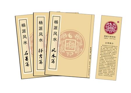 儋州市杨公风水弟子班公司成立十五周年庆典学费大优惠开学通知